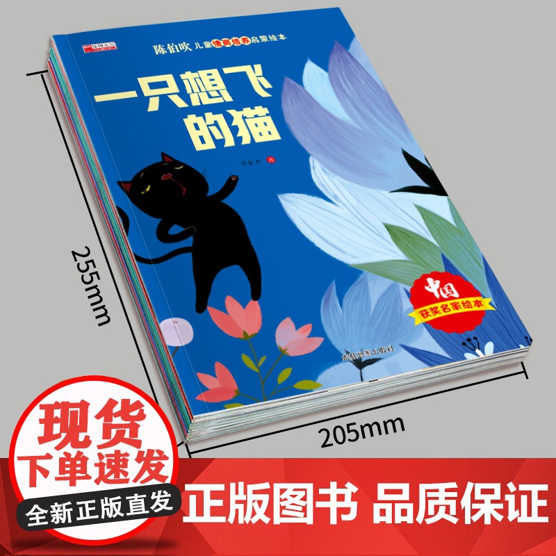 中国名家获奖儿童绘本3到6岁幼儿园专用4一6岁幼儿早教5岁孩子中班大班升一年级阅读课外书适合三岁以上情商培养睡前童话故事高清大图