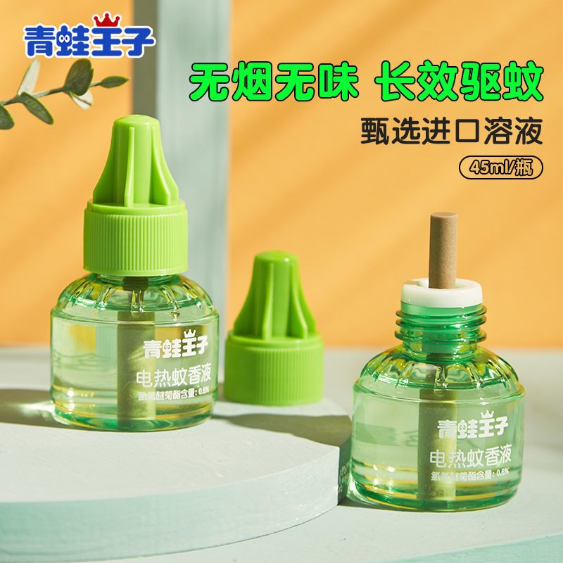 加热器*1 青蛙王子婴儿蚊香液宝宝专用无味孕妇儿童防蚊家用插电电热驱蚊液