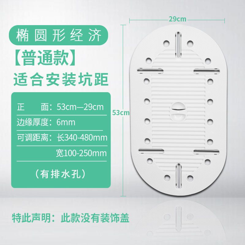 蹲便器盖板通用厕所盖板蹲坑盖蹲厕盖板便池盖防鼠防臭大便踏板盖 椭圆形 经济实惠款-边厚5MM承重200