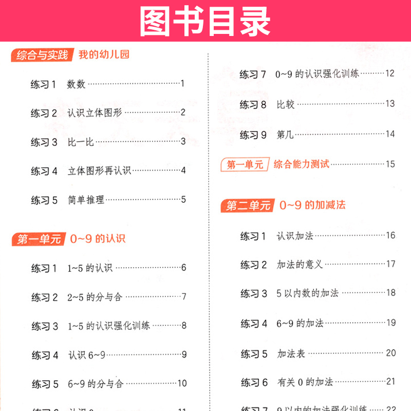 一年级上 [正版]星级口算天天练一年级数学上册西师版XS 荣德基小学1年级口算训练习册小学星级口算一年级上册数学同步口算高清大图