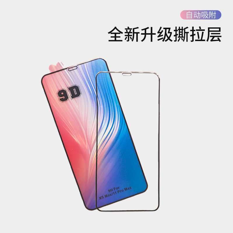 宏海涞爱心黑边高清手机钢化膜钻石膜苹果手机专用iPhone11/12/13全屏覆盖xs/7p/8p苹果防摔防爆手机钢化膜