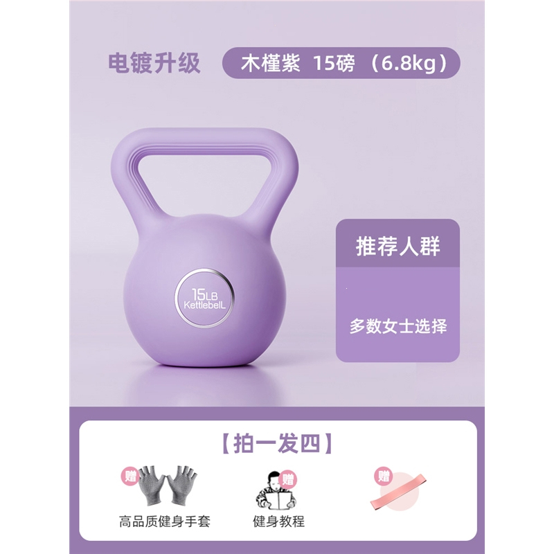 闪电客壶铃女士健身家用减肥练男士提壶哑铃塑形深蹲训练器材小体积