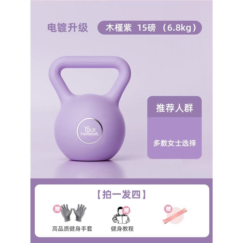 闪电客壶铃女士健身家用减肥练男士提壶哑铃塑形深蹲训练器材小体积图片