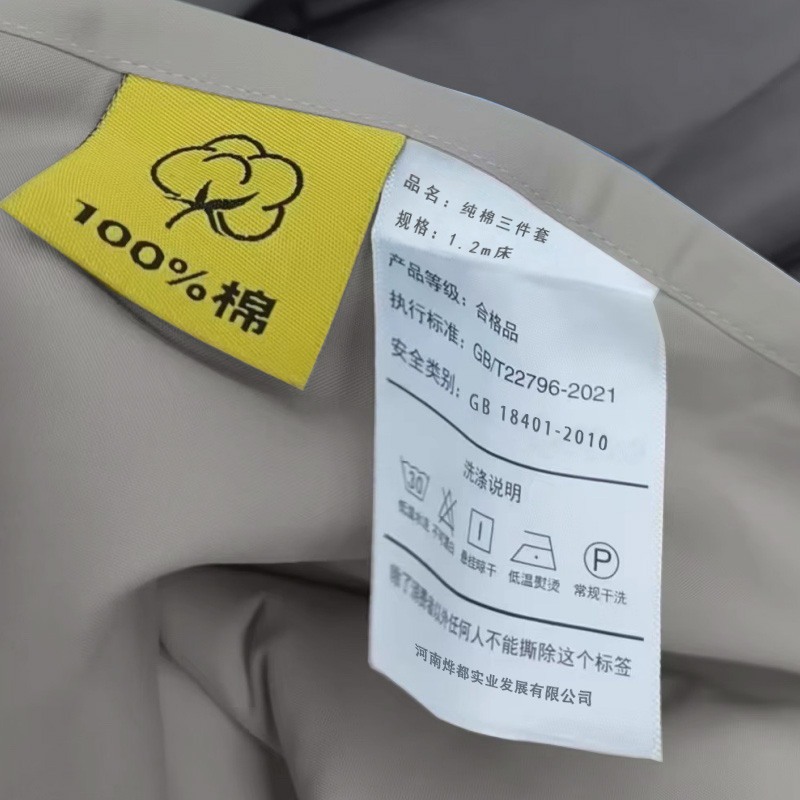 蕃蒂纯棉三件套1.2m床套高清大图