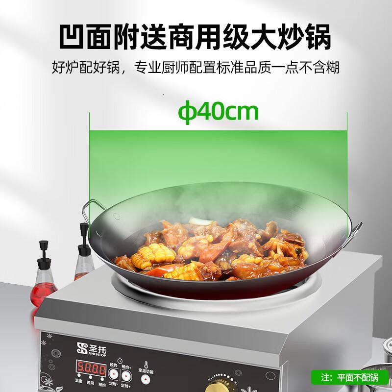 圣托电磁灶STB-CZ35不锈钢800×470×200mm台电磁炉单位:台