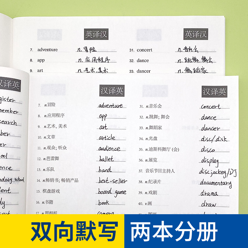 PET核心词汇默写[英汉2本+独立答案] 小学通用 [正版]易蓓默写100剑桥通用五级考试PET/pet真题核心词汇单词