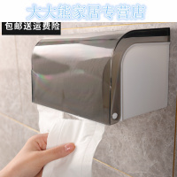 家用创意卫生间免打孔防水纸巾盒 厕所卷纸筒纸巾盒挂壁式抽纸盒