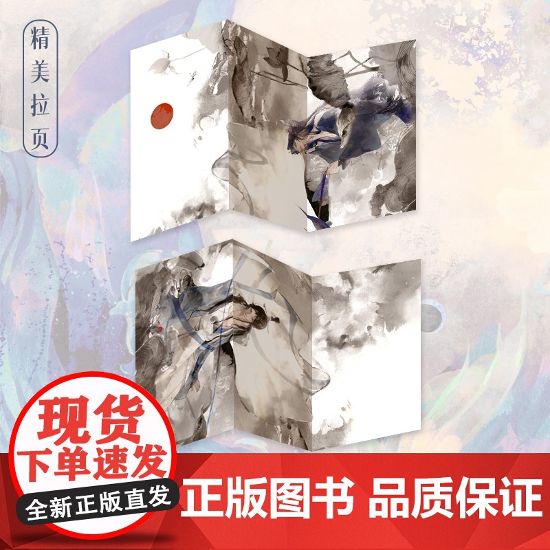 沧海月明 崖生著 人鱼文系列[赠海报+Q版书签+人物明信片]网络原名鲛人饵 为你而名续写经典之作 古代言情情感小说青春文高清大图