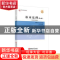 正版 声乐基础(1) 张世莲主编 西南师范大学出版社 9787569715590