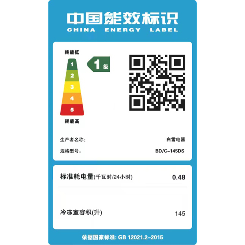 白雪冷柜BD/C145DS家用小冰柜145升冷冻冷藏转换冷冻箱高清大图