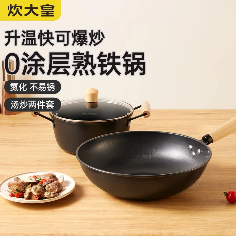 炊大皇 炽饪两件套32cm/22cm TZ02CR