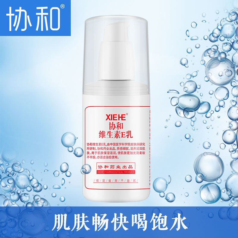 协和维生素e止痒露100ml*5 夏季清爽型RS 草本植物 止痒修护 儿童防蚊虫叮咬 清凉舒爽