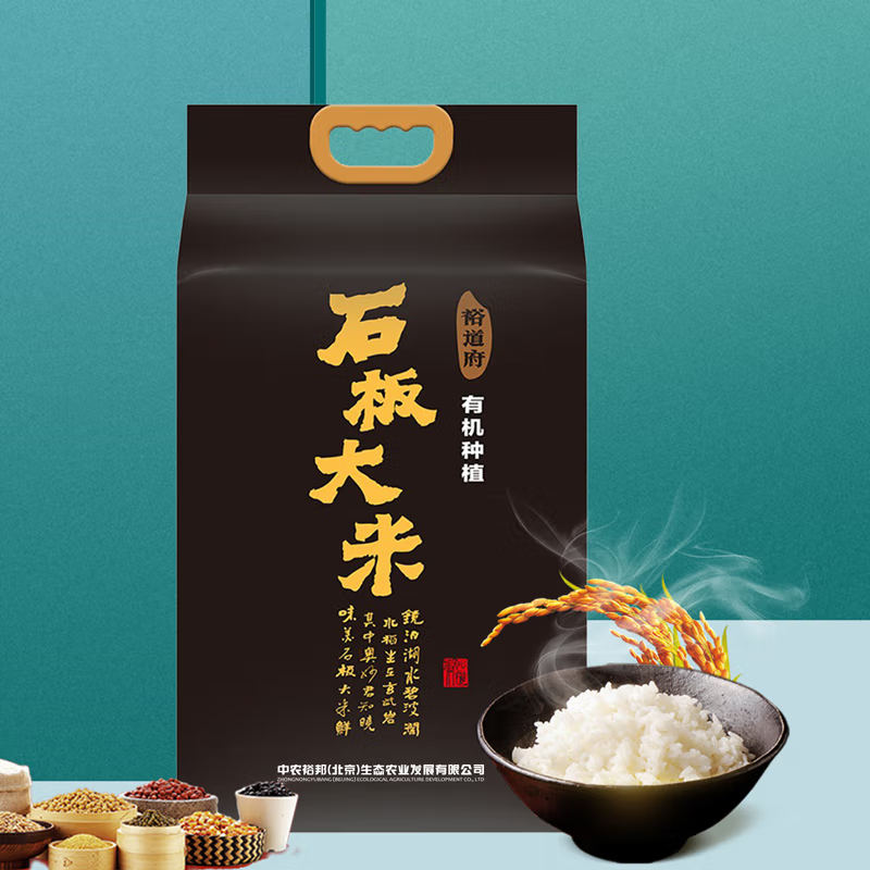 裕道府 有机种植石板大米(双层袋真空装)5kg 单位:袋高清大图