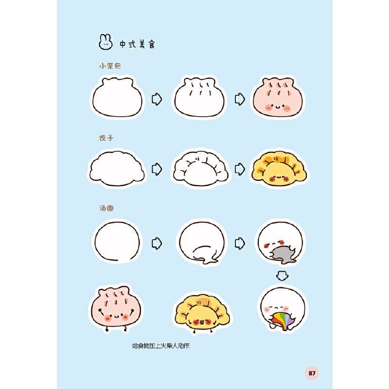 [正版][正版书籍]阿泱泱的萌物绘图片