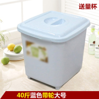 装米桶储米箱10kg15kg20kg25KG米缸面粉桶30斤密封防虫40斤带滑轮储物桶米桶收纳桶生活家居收纳用品收纳桶