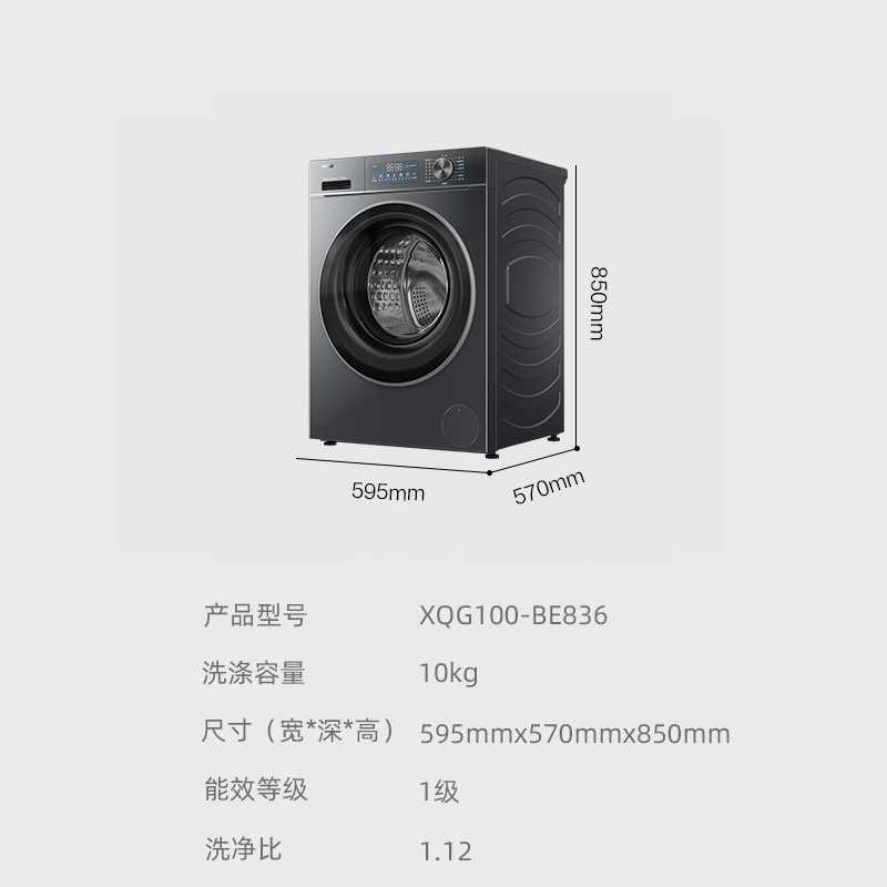 海尔(Haier)滚筒洗衣机全自动10公斤大容量滚筒超薄机身平嵌家用除菌除螨 XQG100-BE836 洗衣机高清大图