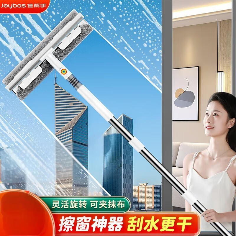 佳帮手 刮水器双面玻璃专用工具可夹布1.34m加长杆