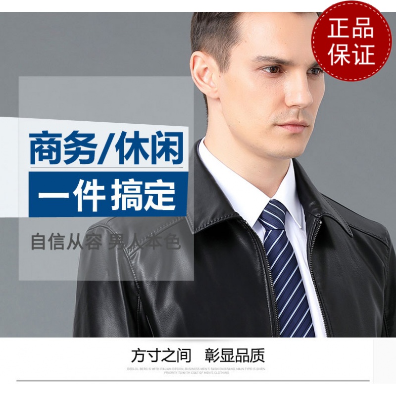 免费试穿 中年人皮衣男爸爸装宽松加大码外套春秋装加厚加厚皮夹克基础拉链款2024冬装新款外套潮海宁软皮夹克大码男装高清大图