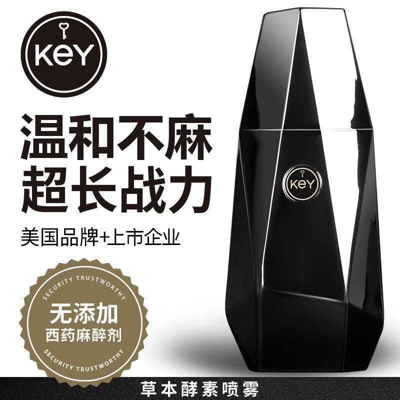 [送体验装]美国KEY能量石男用延时喷剂男士劲能喷雾三代外用延长湿巾印度神油夫妻性生活用品男性时间系列成人情趣性用品