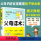 父母话术训练 [正版]清仓处理童书3-6年级小学生课外必阅读书籍 儿童读物9-12岁儿童文学小说兔子坡洋葱头 吹牛大王历