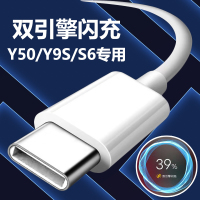 火豹适用vivoY50充电器头vivos6充电插头VIVO Y9S手机双引擎闪充数据 双引擎闪充头+闪充线[2米][单条