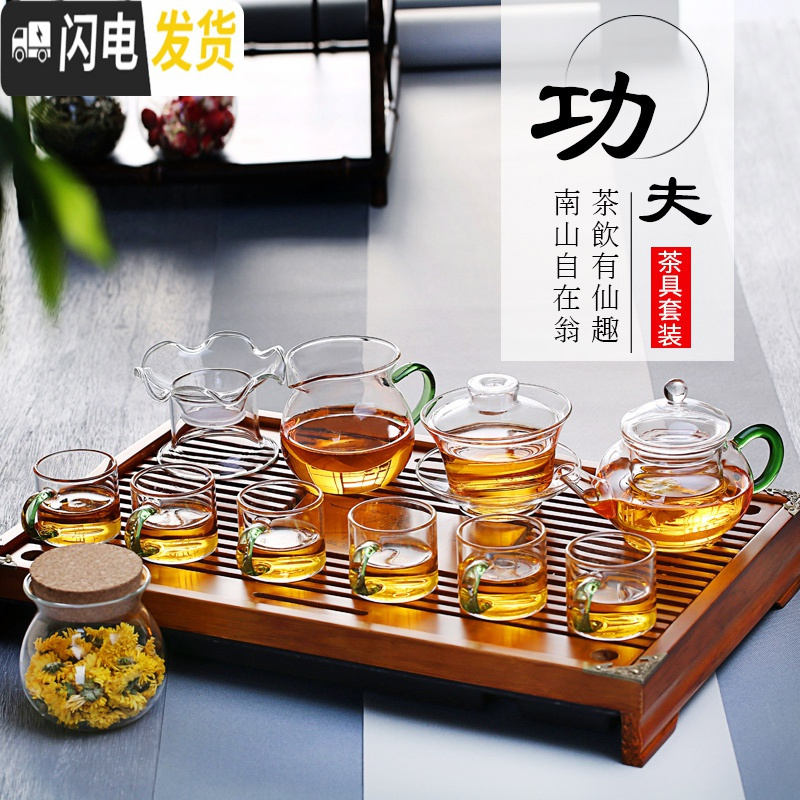 三维工匠玻璃功夫茶具套装耐热茶杯盖碗小壶公杯整套家用日式简约透明茶具 蓝色功夫茶具套装(不含茶盘)