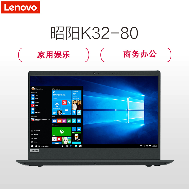 联想(Lenovo) 昭阳K32-80 13.3英寸笔记本电脑(I5-6200U 8G 256固态 指纹 W7H高清屏)