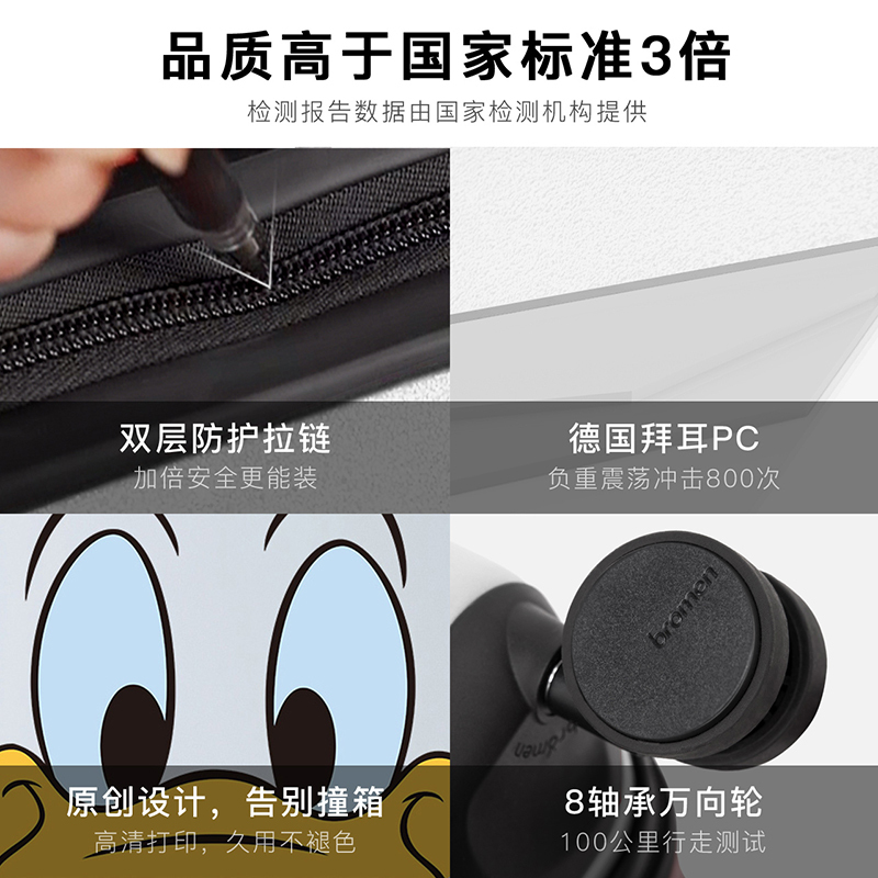 不莱玫X迪士尼行李箱女唐老鸭纯PC材质万向轮拉杆箱小型亲子箱可爱登机箱旅行箱子