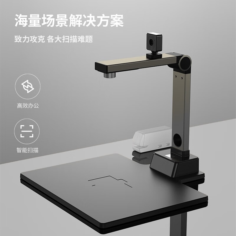 得力15156高拍仪扫描仪实时投影1500万+200万双摄 A4硬底 金色一台装 办公文件文档连续扫描证件照片身份证