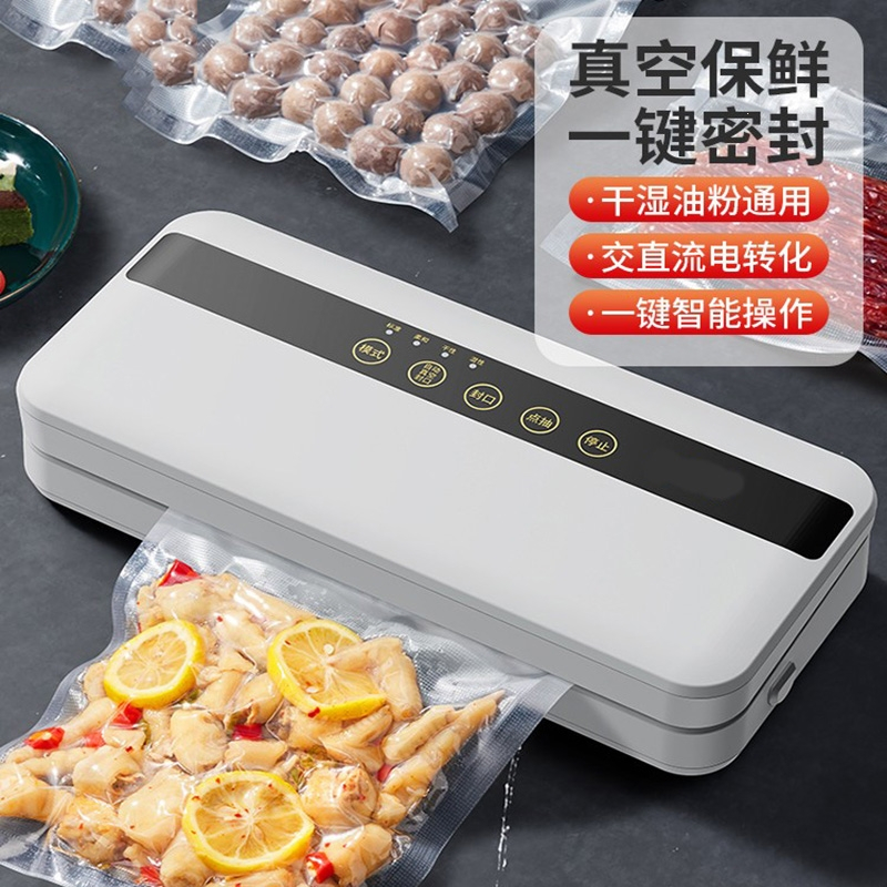 全自动抽真空封口机食品包装机小型家用保鲜袋密封塑封机商用_奢华智能触屏款送150片真空袋陶瓷白干湿油粉通用