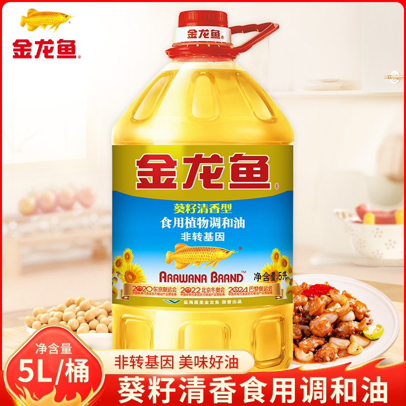 金龙鱼葵花籽清香型食用植物调和油非转基因5L大桶装家用烹饪煎炸 5L