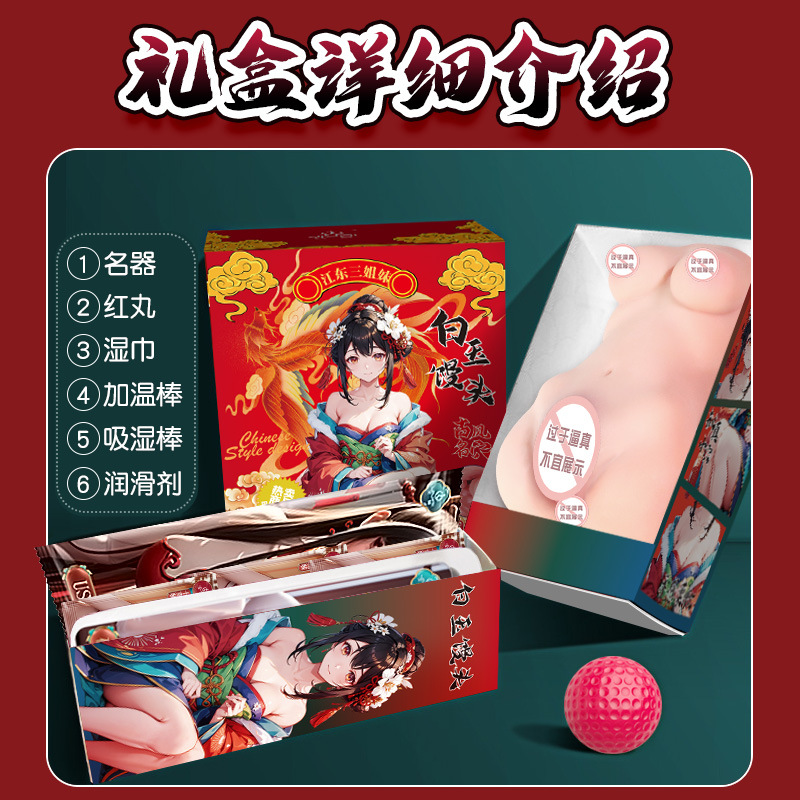 江东三姐妹-玉蚌含珠穴 久爱动漫名器男用自慰器飞机杯仿真大屁股倒模男性情趣成人用品成人情趣用品高清大图