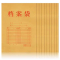 得力纯木浆牛皮纸档案袋5952 A4公文袋资料袋文件袋