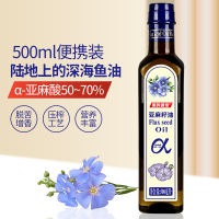 [新品特惠]亚麻籽油500ML富含α-亚麻酸家用食用油