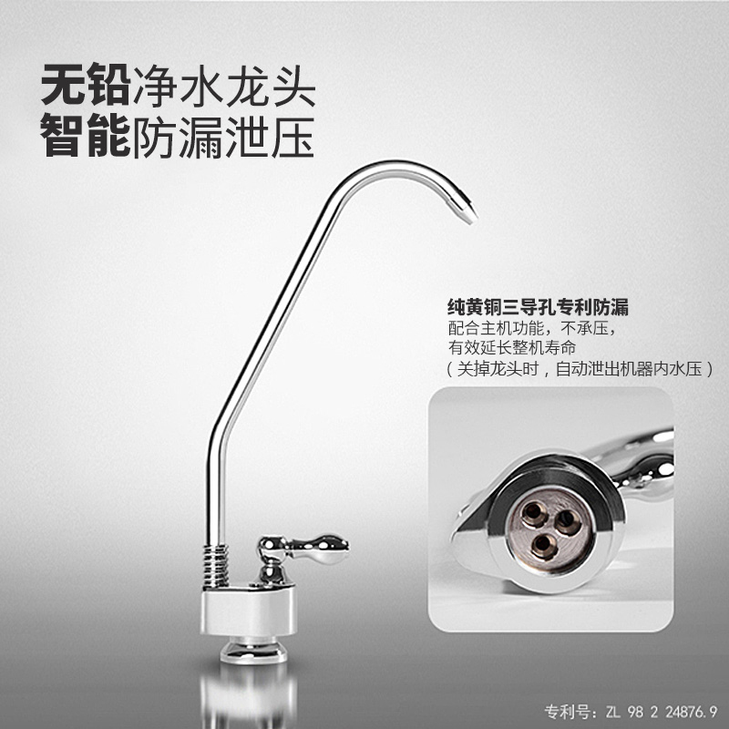 水管家 复旦申花净水器MR003U-A家用直饮厨房自来水净水机 无罐大通量 无废水 超滤保留有益矿物质水