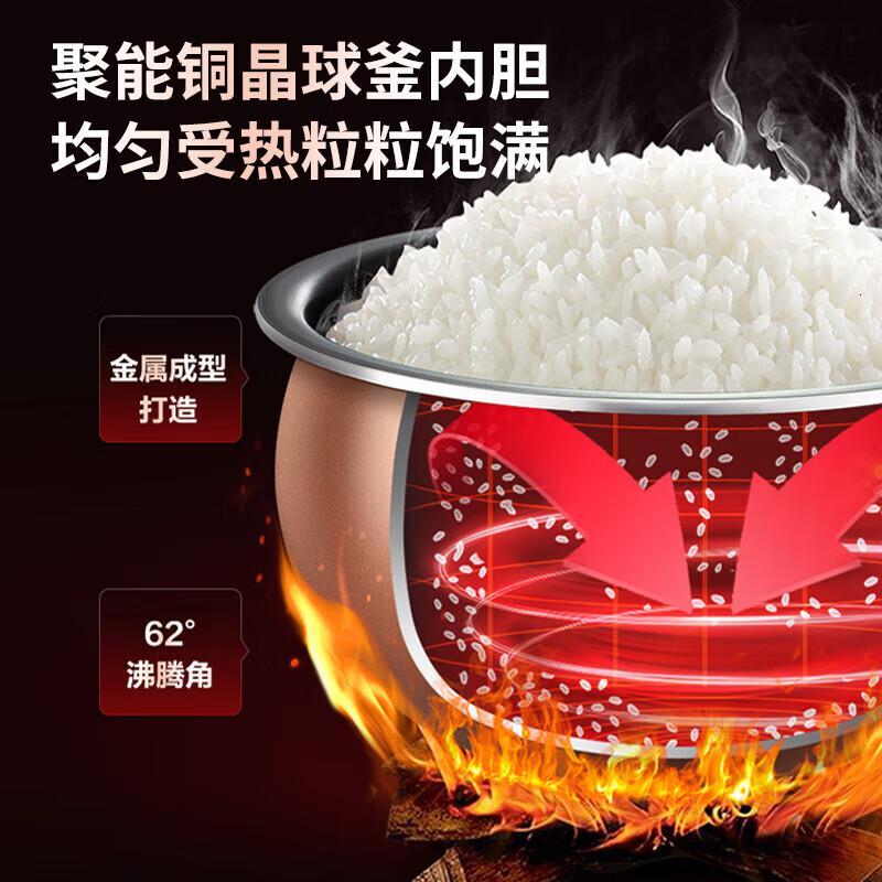 苏泊尔(SUPOR)电饭煲5L远红外穿透加热铜晶球釜内胆多功能家用智能预约电饭锅煮饭锅柴火饭SF50HC82高清大图