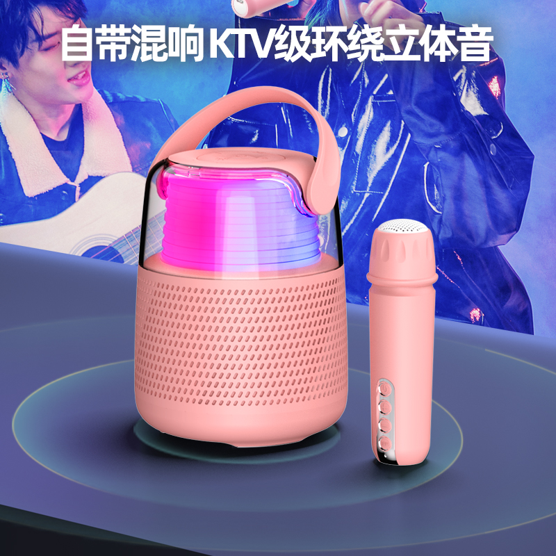 爱国者T09粉色蓝牙音箱无线音响手拎水壶款带话筒麦克风360立体K歌