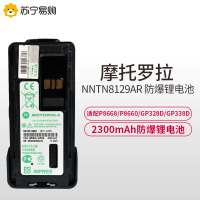 摩托罗拉(MOTOROLA)NNTN8129AR IMPRES智能防爆锂电池适配P86/GP328D/GP338D黑色