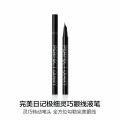 完美日记 极细眼线液笔01黑色
