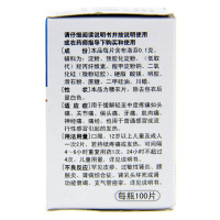 特一布洛芬片100片轻度中度头疼痛偏头痛关节痛神经痛感冒止痛药