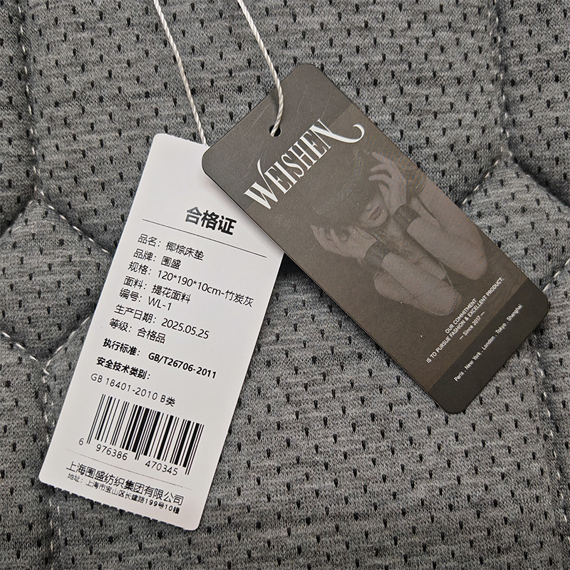 围盛 椰棕床垫 120*190*10cm-竹炭灰 张高清大图