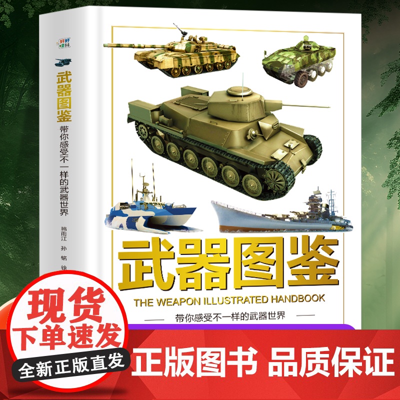 武器图鉴高清大图