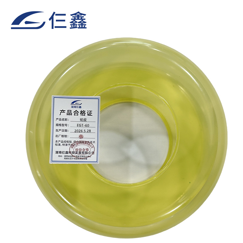 仨鑫 轮皮 EGT-60 个高清大图