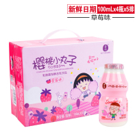 包邮吾尚樱桃小丸子乳酸菌饮品饮料网红儿童早餐酸奶草莓牛奶整箱20瓶
