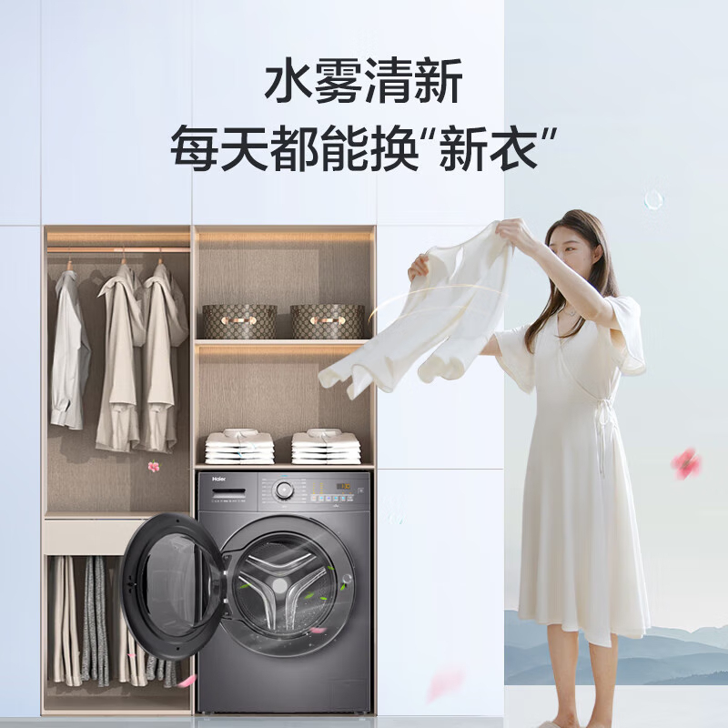 海尔(Haier)滚筒洗衣机全自动 超薄家用 金榜推荐10公斤大容量[EG100MATE28S] 1.08洗净比