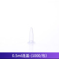 谋福 一次性离心管 平底带刻度塑料离心管 （0.5ml尖底连盖1000只）