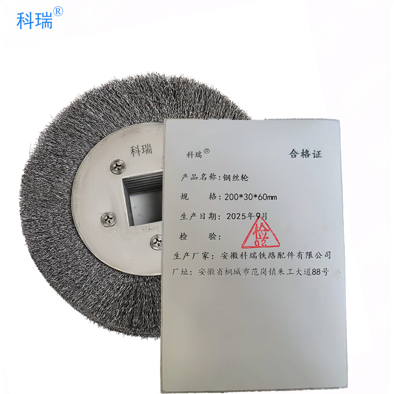科瑞钢丝轮 200*30*60mm 只高清大图
