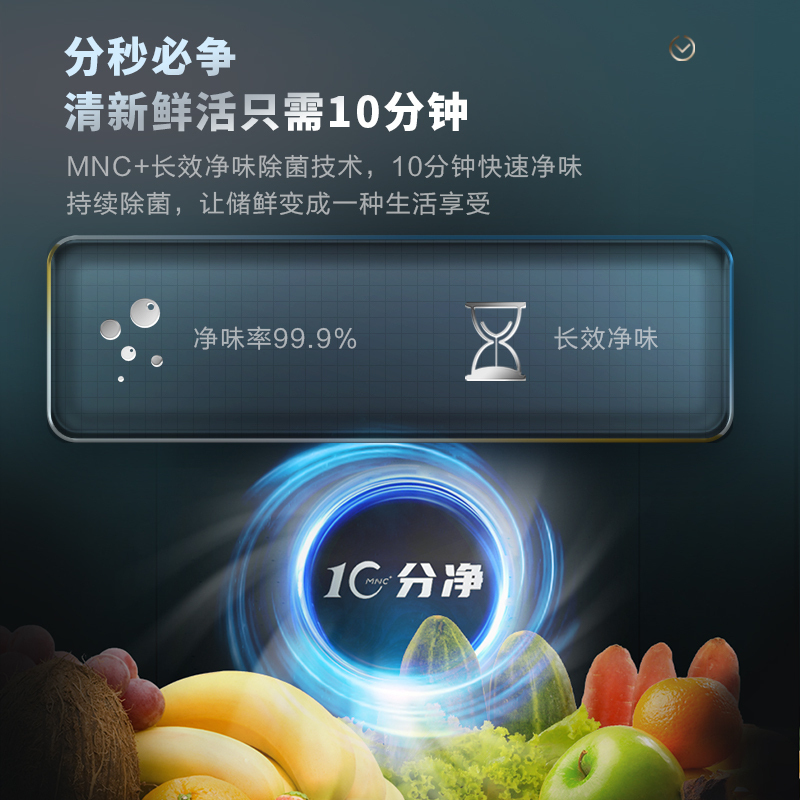 [十分净]美菱(MELING)328升法式多门 10分钟急速净味 变频风冷无霜 家用电冰箱 BCD-328WPU9CT