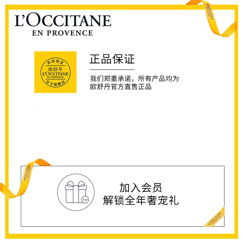 欧舒丹(L’OCCITANE)身体乳白色薰衣草250ml滋润保湿持久留香润肤高清大图