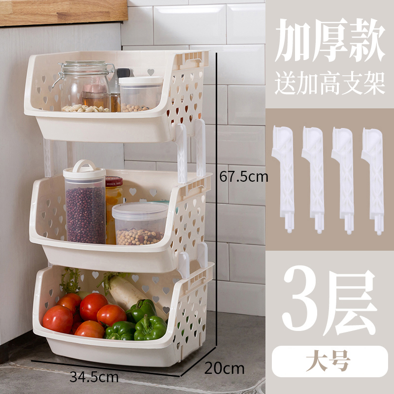 厨房置物架落地多层蔬菜用品家用大全菜篮子玩具阳台储物收纳架子收纳层架三维工匠 【大号】北欧米3层【收藏加购升级四个长支架】